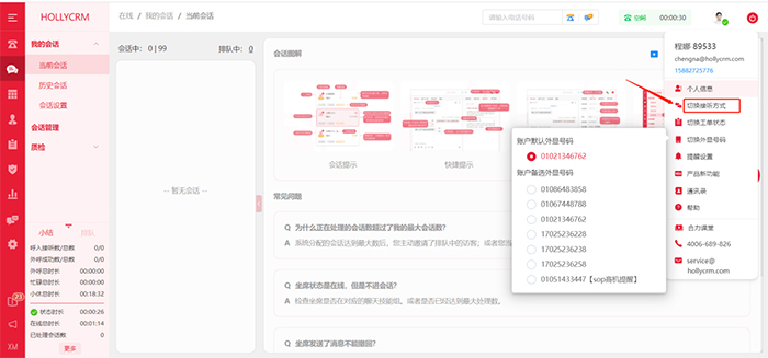 智能電銷呼叫系統（為電銷企業營銷賦能）