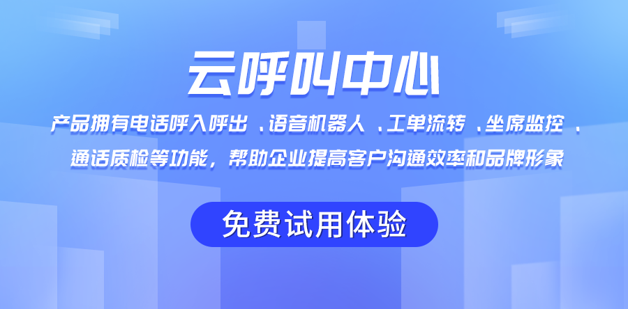 云呼叫中心系統多少錢