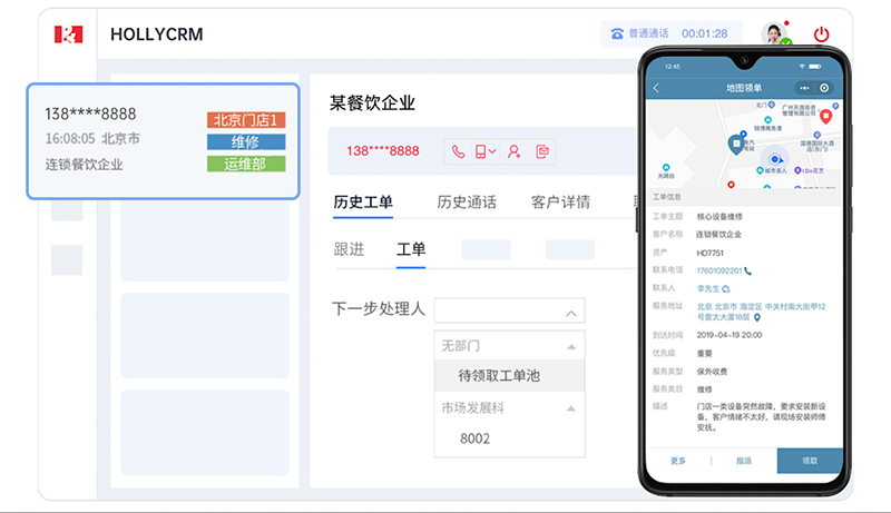 微信工單管理系統：基于微信平臺的客戶服務和業務處理